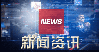 察哈尔右翼前旗相关报道生意社，一二月三日鲁西化工PC产销动态-狗粮快讯网